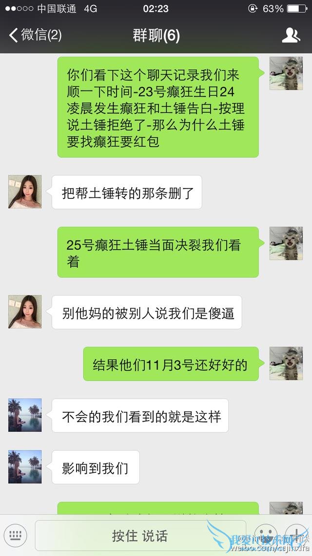 iG女子战队“潜规则”事件再爆新料:土锤诉苦自己被西法利用?