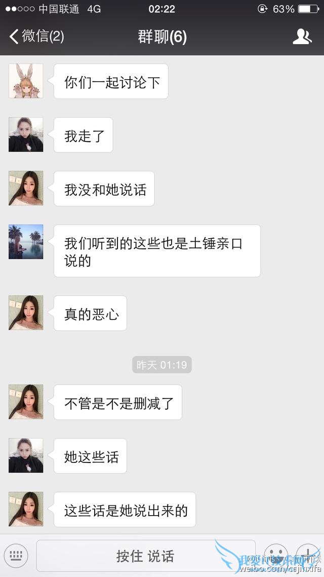 iG女子战队“潜规则”事件再爆新料:土锤诉苦自己被西法利用?