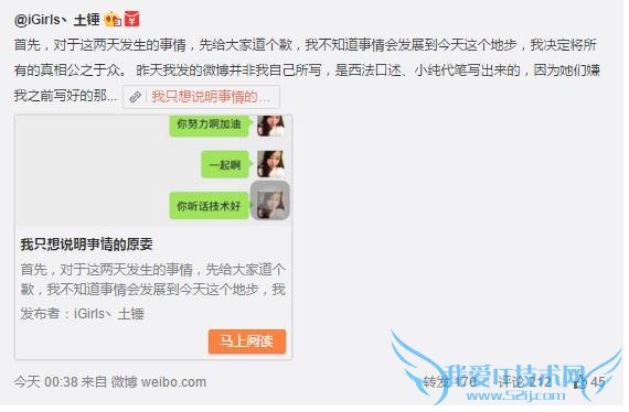 iG女子战队“潜规则”事件再爆新料:土锤诉苦自己被西法利用?