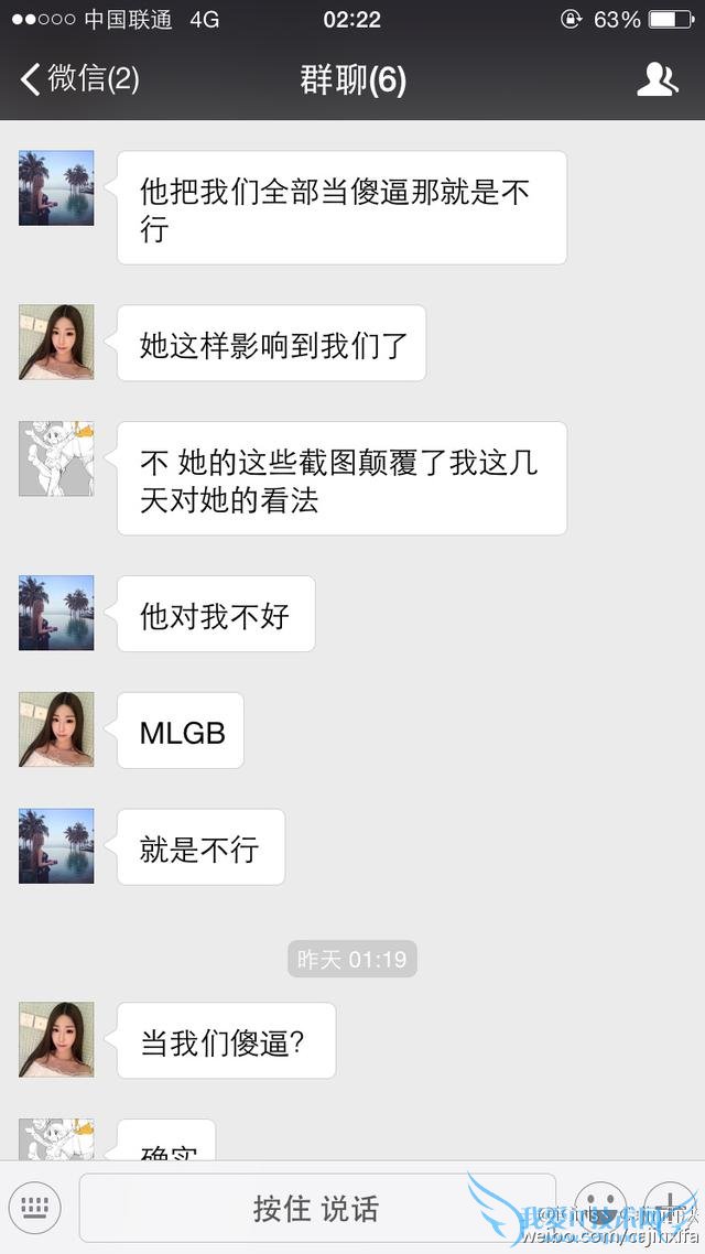 iG女子战队“潜规则”事件再爆新料:土锤诉苦自己被西法利用?