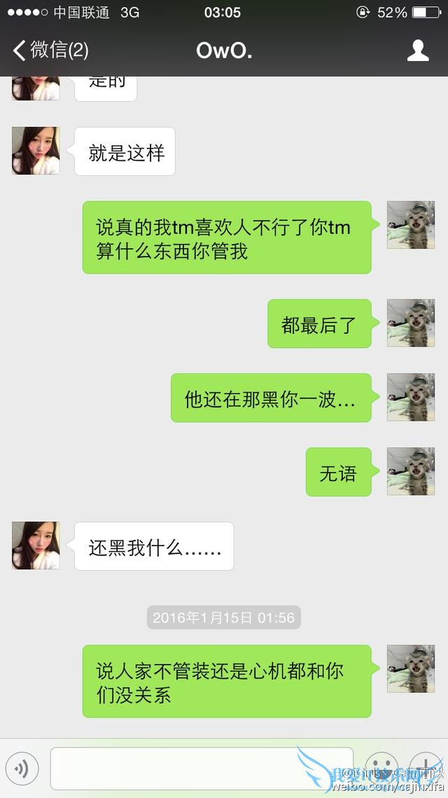 iG女子战队“潜规则”事件再爆新料:土锤诉苦自己被西法利用?