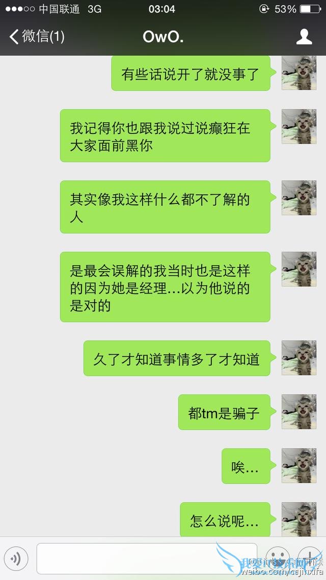 iG女子战队“潜规则”事件再爆新料:土锤诉苦自己被西法利用?