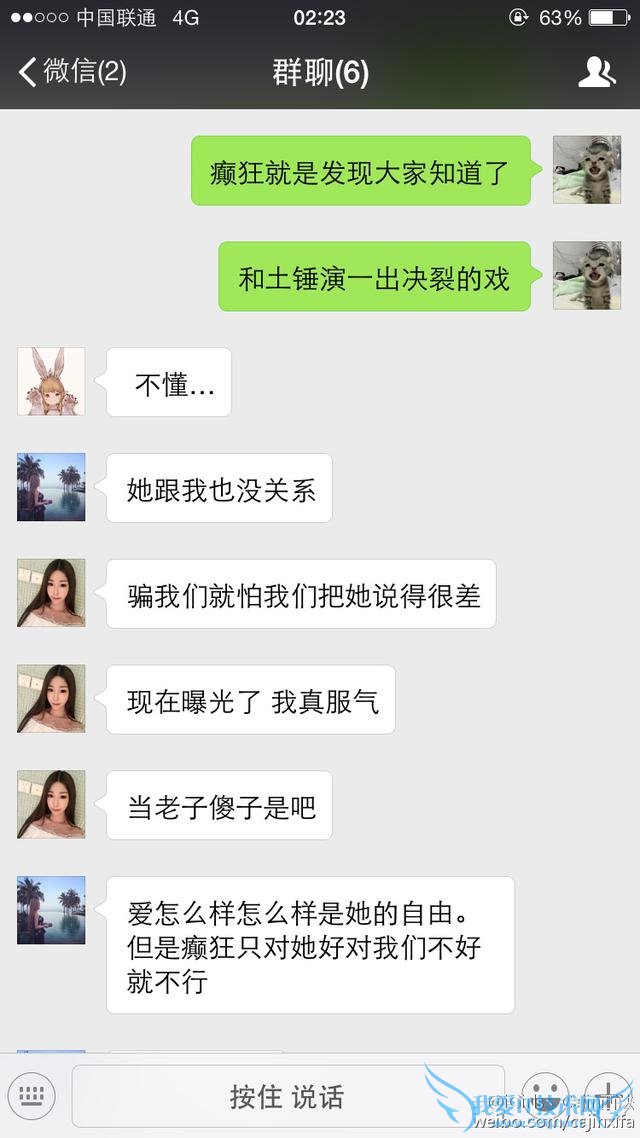 iG女子战队“潜规则”事件再爆新料:土锤诉苦自己被西法利用?