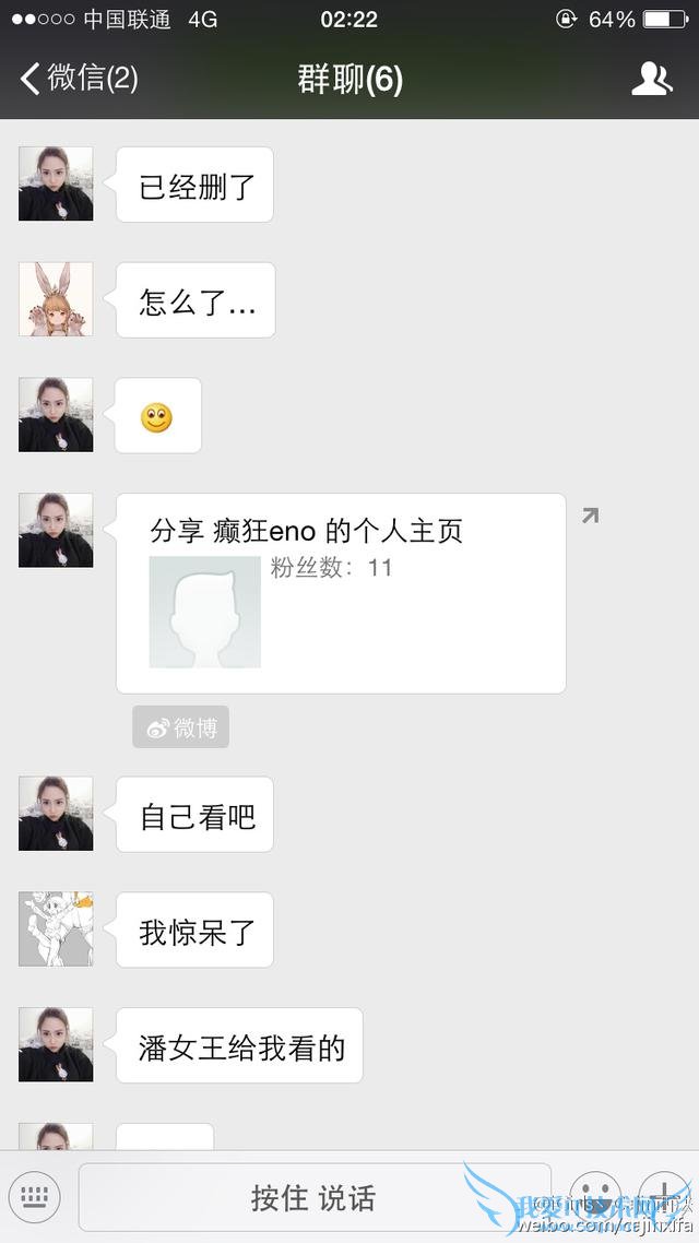 iG女子战队“潜规则”事件再爆新料:土锤诉苦自己被西法利用?