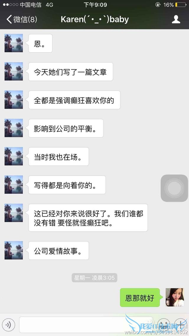 iG女子战队“潜规则”事件再爆新料:土锤诉苦自己被西法利用?