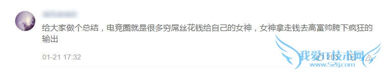 iG女子战队“潜规则”事件再爆新料:土锤诉苦自己被西法利用?