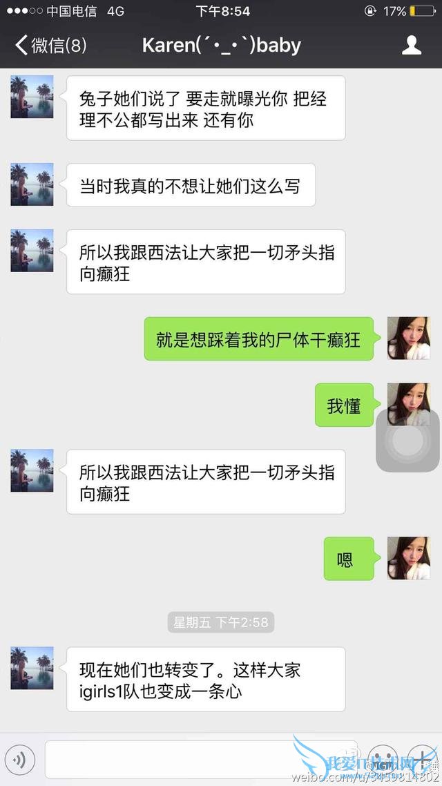 iG女子战队“潜规则”事件再爆新料:土锤诉苦自己被西法利用?