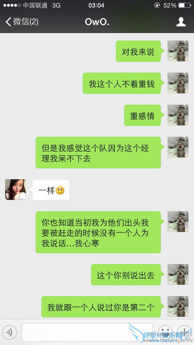 iG女子战队“潜规则”事件再爆新料:土锤诉苦自己被西法利用?