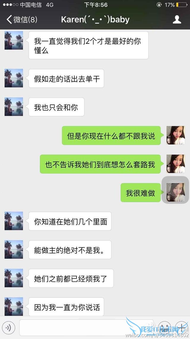 iG女子战队“潜规则”事件再爆新料:土锤诉苦自己被西法利用?