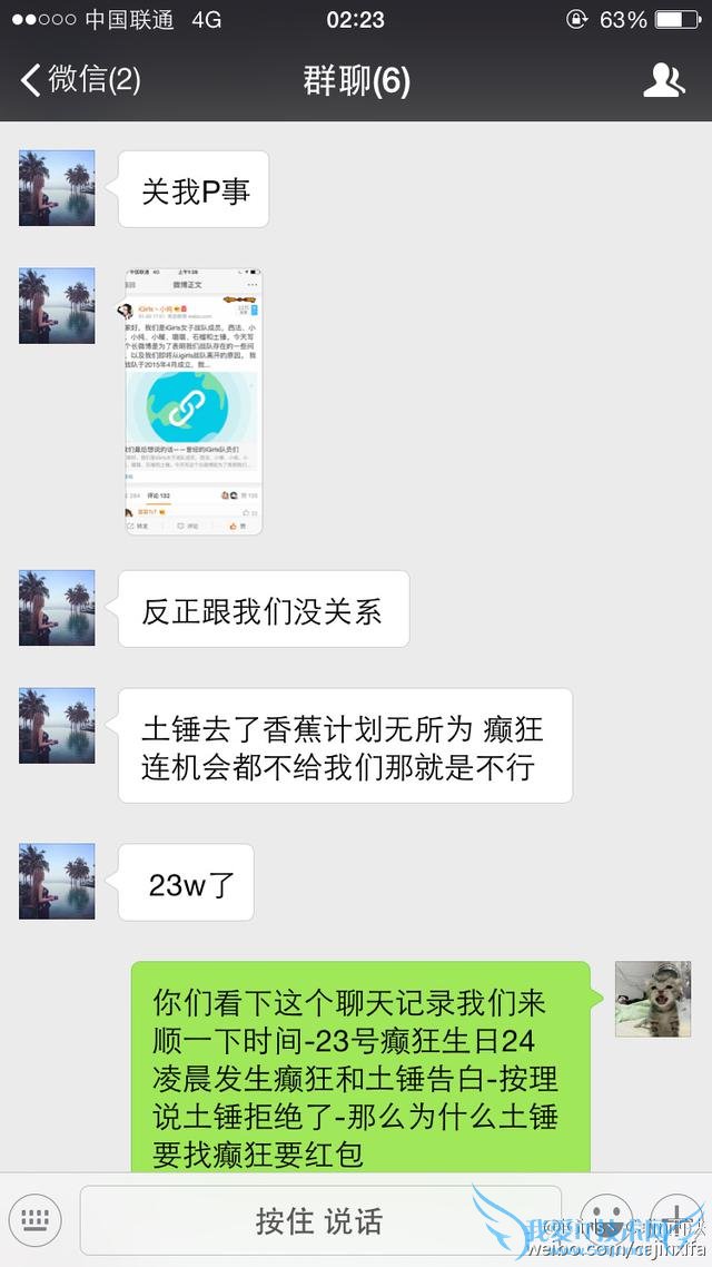 iG女子战队“潜规则”事件再爆新料:土锤诉苦自己被西法利用?