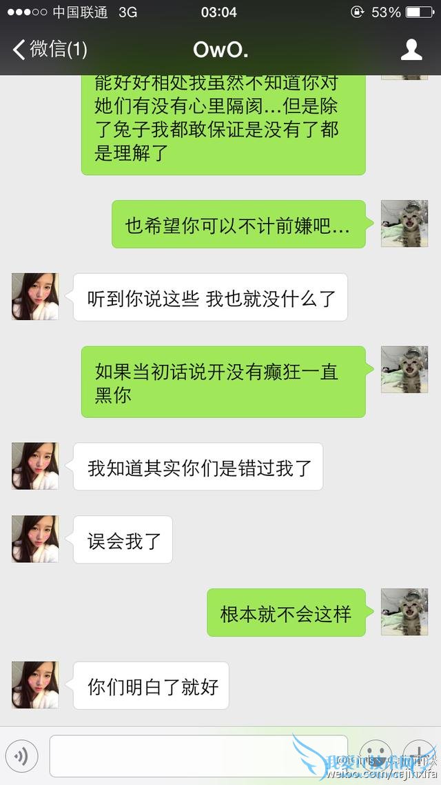 iG女子战队“潜规则”事件再爆新料:土锤诉苦自己被西法利用?