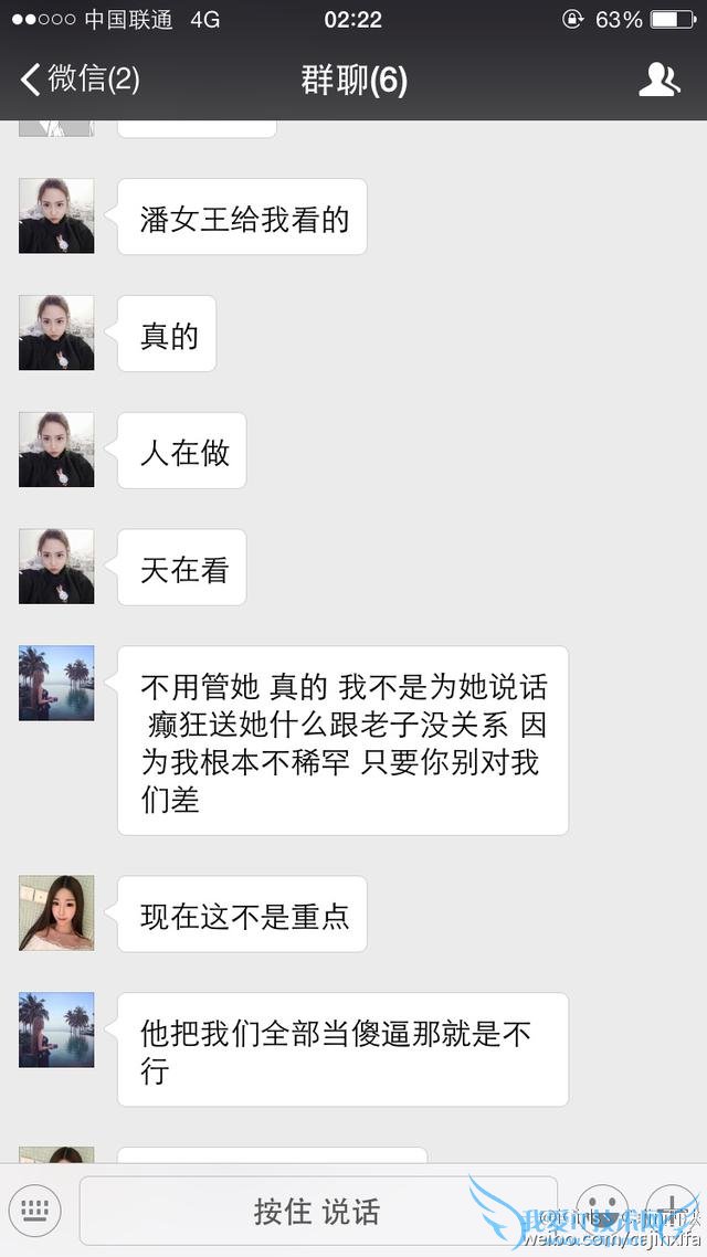 iG女子战队“潜规则”事件再爆新料:土锤诉苦自己被西法利用?