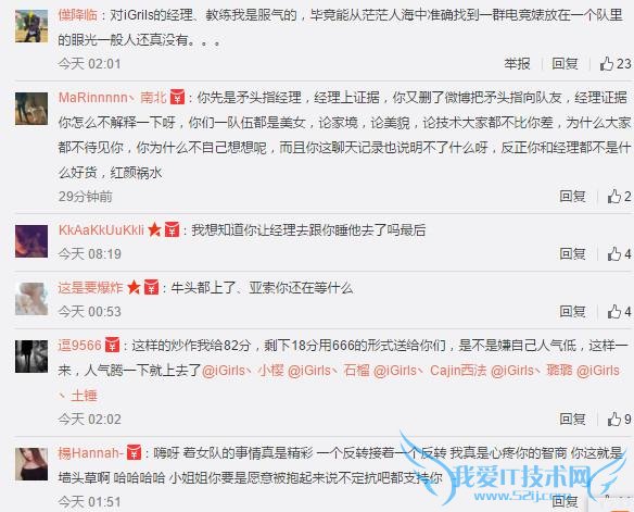 iG女子战队“潜规则”事件再爆新料:土锤诉苦自己被西法利用?