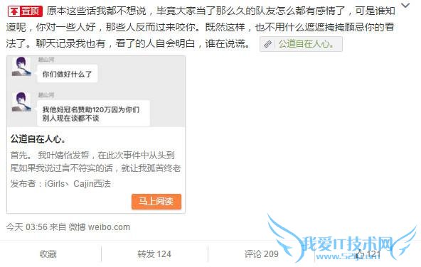 iG女子战队“潜规则”事件再爆新料:土锤诉苦自己被西法利用?