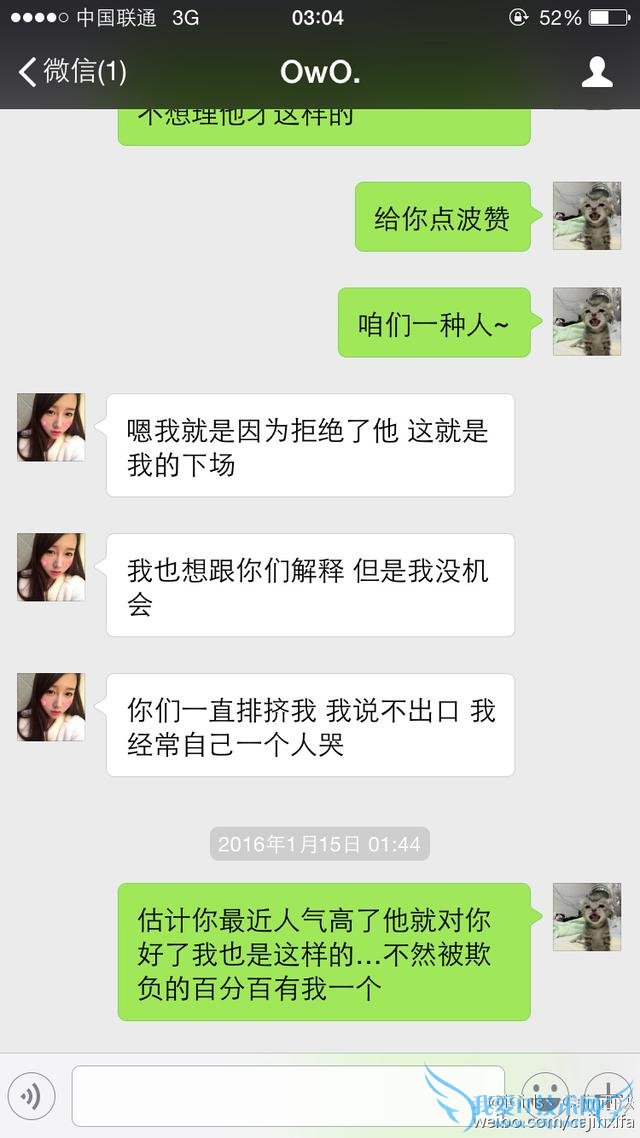 iG女子战队“潜规则”事件再爆新料:土锤诉苦自己被西法利用?