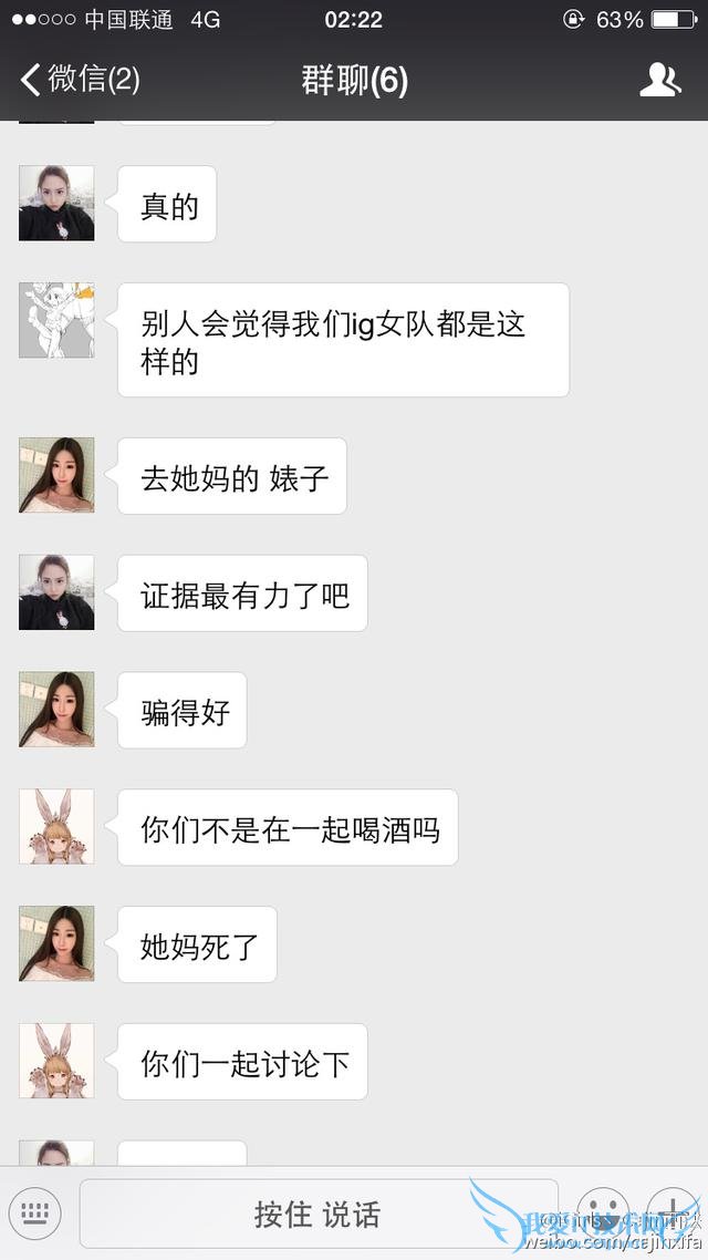 iG女子战队“潜规则”事件再爆新料:土锤诉苦自己被西法利用?