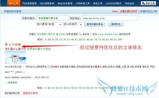 门户网站 绿萝网