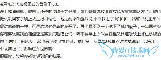 tbq退役 tbq离开lgd lol淘宝权 tbq淘宝权 lgd战队TBQ