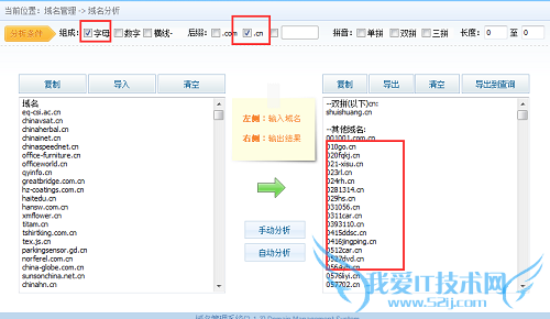 米农 查询域名 域名批量扫描工具 西部数码