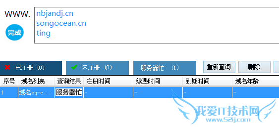 米农 查询域名 域名批量扫描工具 西部数码