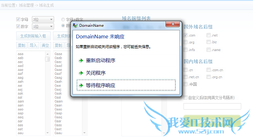 米农 查询域名 域名批量扫描工具 西部数码
