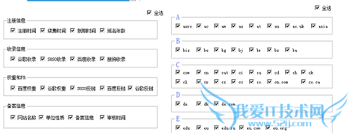 米农 查询域名 域名批量扫描工具 西部数码