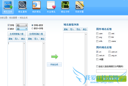 米农 查询域名 域名批量扫描工具 西部数码