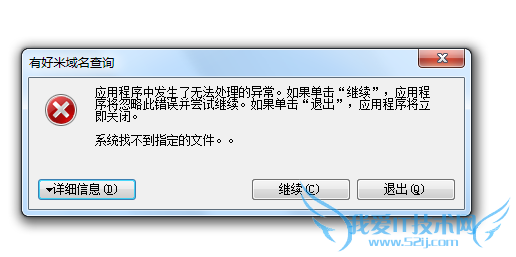 米农 查询域名 域名批量扫描工具 西部数码
