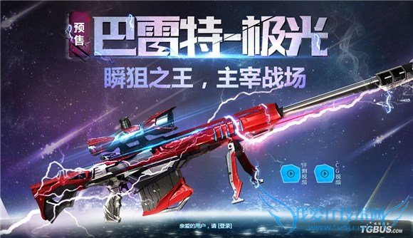 cf活动 cf军火基地 cf军火基地签到地址 cf7月军火基地 cf军火基地7月活动网址