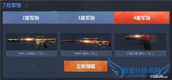 cf活动 cf军火基地 cf军火基地签到地址 cf7月军火基地 cf军火基地7月活动网址