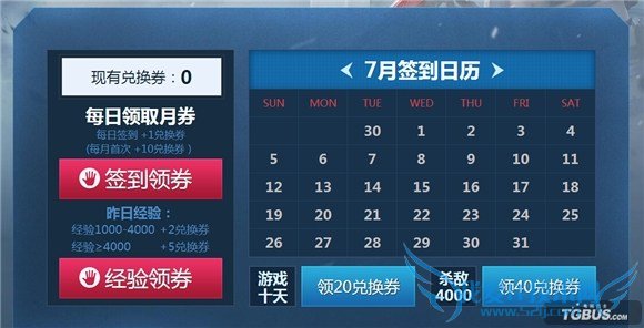 cf活动 cf军火基地 cf军火基地签到地址 cf7月军火基地 cf军火基地7月活动网址