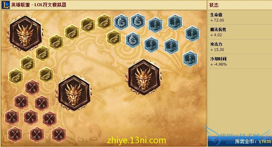 s6츳 s6츳 s6װ s6ϵ츳 lols6Ӣ츳