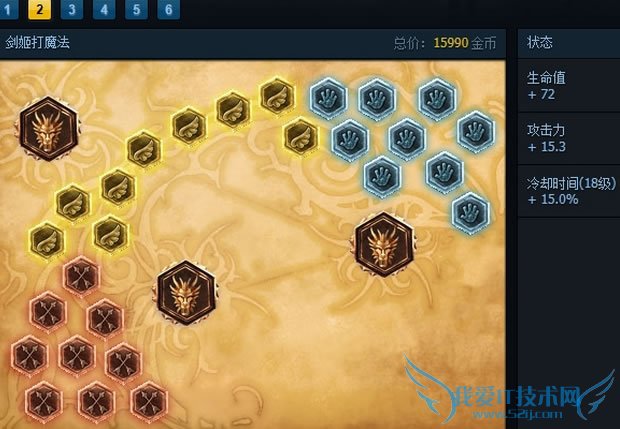 s6츳 s6츳 s6װ s6ϵ츳 lols6Ӣ츳