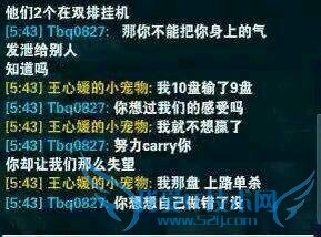 LOL主播55开/淘宝权双排遇“演员”,成功教化被誉电竞唐僧