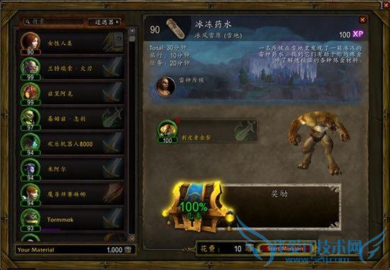 魔兽 魔兽世界 魔兽世界7.0 魔兽世界官网 魔兽世界插件