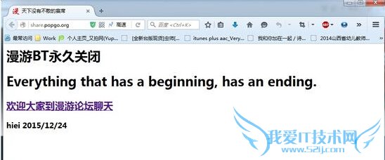 动漫BT站关停 动漫BT站 版权时代 动漫正版化