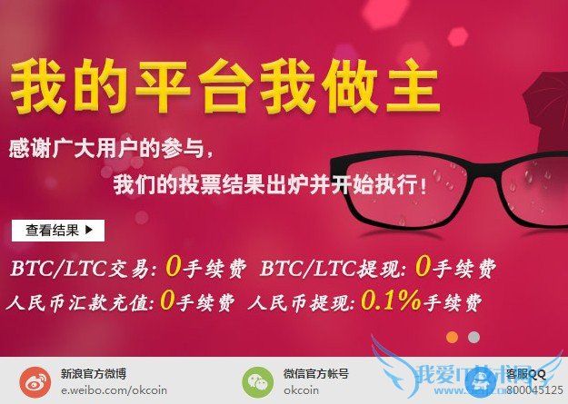 OKCoin