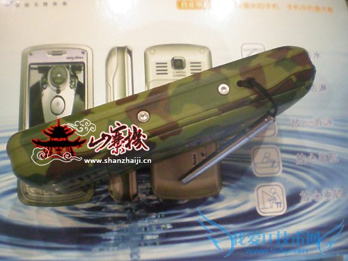 防水小潜艇,菲尔普斯专用手机?