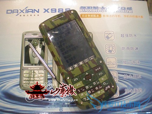 防水小潜艇,菲尔普斯专用手机?