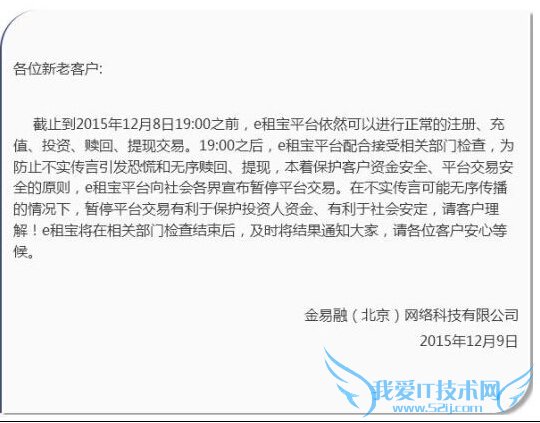 QQ截图20151209170044