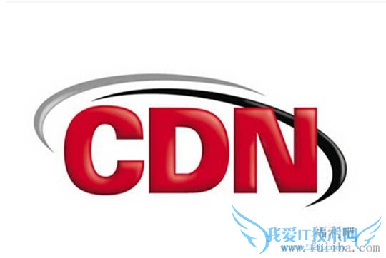 CDN网站加速 CDN服务商