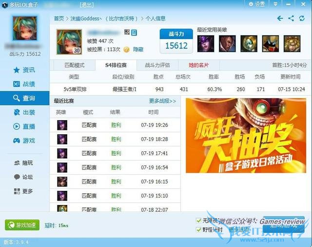 LOLٷTGPԽԽ죬ĳٲŬл·