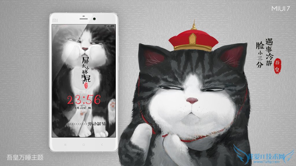 С MIUI7 MUSE