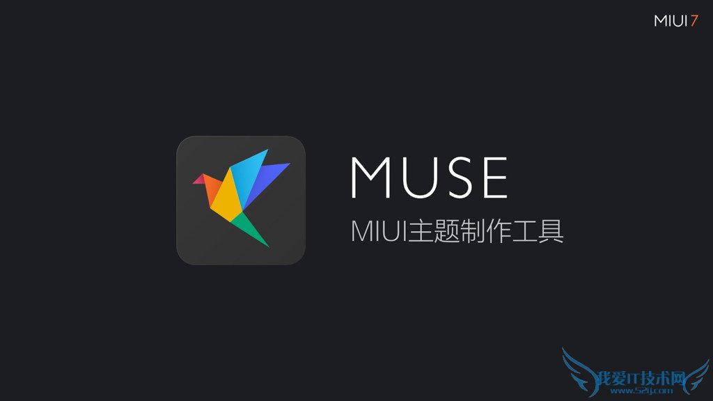 С MIUI7 MUSE