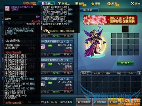 dnf2015 dnf dnf dnf dnf2015