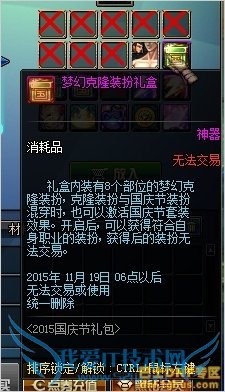 dnf2015 dnf dnf dnf dnf2015