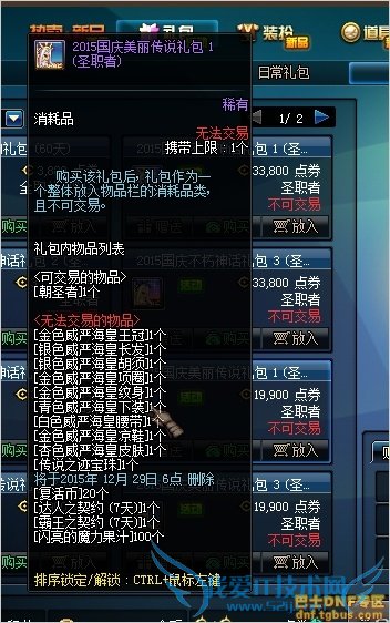 dnf2015 dnf dnf dnf dnf2015