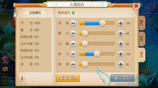 梦幻西游手游 梦幻西游手游普陀 梦幻西游手游普陀加点