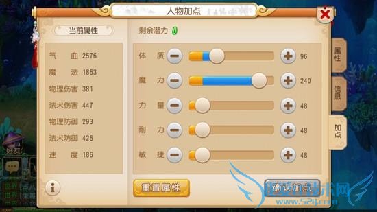 梦幻西游手游 梦幻西游手游普陀 梦幻西游手游普陀加点