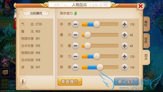 梦幻西游手游 梦幻西游手游普陀 梦幻西游手游普陀加点